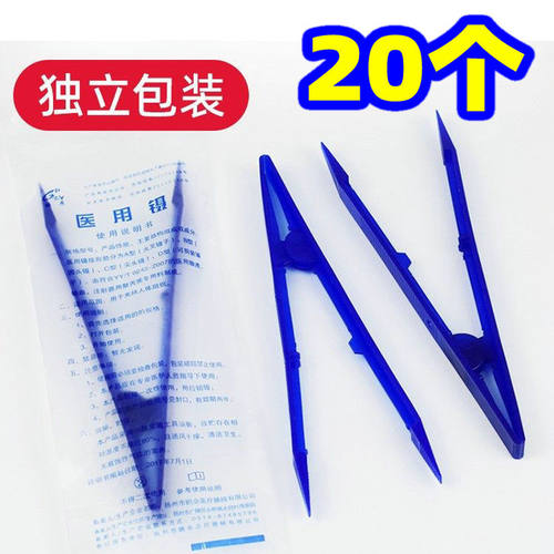 医用镊子一次性医疗器械器材敷料