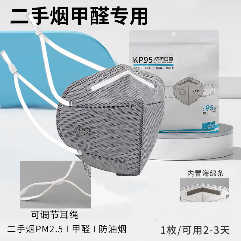 KP口罩95可调节耳绳防厨房油烟头戴式呼吸阀防尘双层活性炭防甲醛