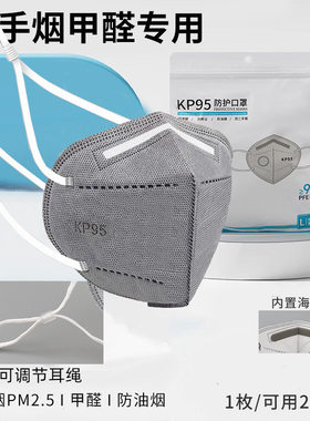 KP口罩95头戴式可调节耳绳防油烟