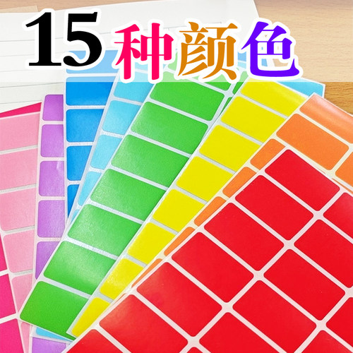 彩虹贴纸作业分组分类彩色贴纸老师收作业神器彩色手写名字贴