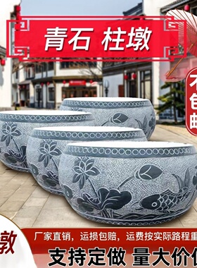 青石柱墩底座石墩子路障门口柱脚石空心柱皮石头圆墩凳柱顶石庭院