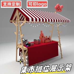 市集摊位活动展示架户外防腐木质折叠摆摊桌集市摊位夜市花车帐篷