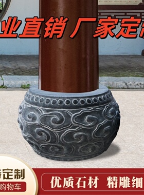 石墩子底座 柱墩石青石鼓墩柱顶石空心柱础石柱脚石垫基石雕圆墩