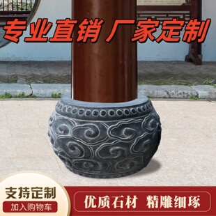 石墩子底座 柱墩石青石鼓墩柱顶石空心柱础石柱脚石垫基石雕圆墩