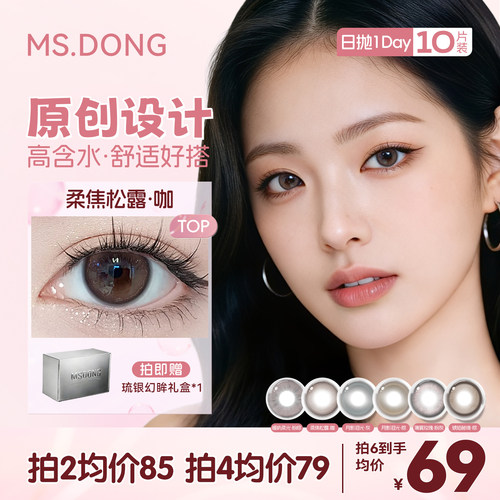 三明治工艺美瞳