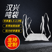 吨袋吨兜软托盘吊装 袋吨包袋吊带吊兜2吨加厚太空包集装 袋吨包片