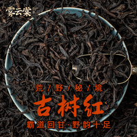 250g云南金针野生荒原古树滇红茶野生荒原古级滇红茶250g好看吗？