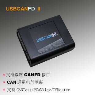 全隔离CANFD USB转CANFD USBCAN LIN 兼容ZLG PCAN FD