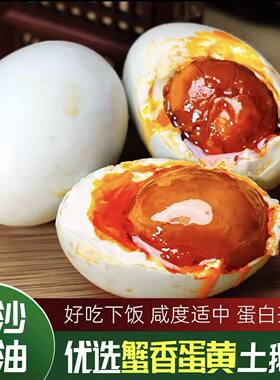 咸鹅蛋12枚90-110克红泥古法腌制入味不太咸流油真空包装散养咸蛋