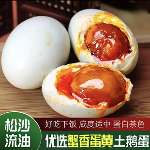 咸鹅蛋12枚90-110克红泥古法腌制入味不太咸流油真空包装散养咸蛋