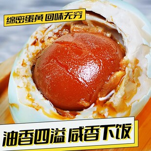咸鹅蛋12枚90-110克红泥古法腌制入味不太咸流油真空包装散养咸蛋