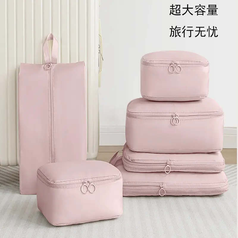 【七件套】旅行收纳袋衣服压缩行李箱整理袋分装袋内衣旅游出差袋