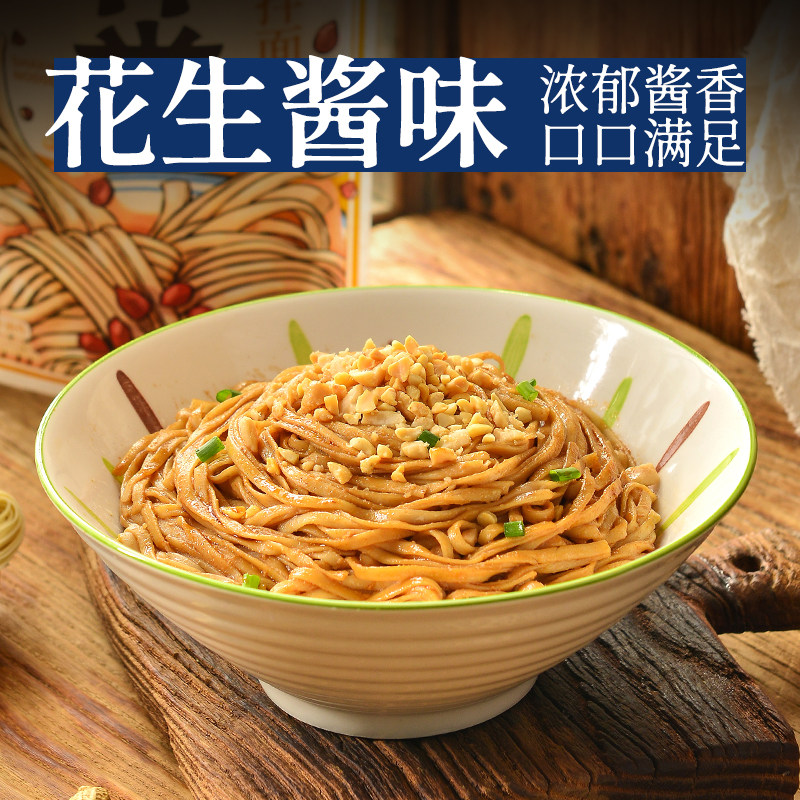 【福建专场】沙县拌面葱油味110g/6袋 花生酱味115g/5袋 共11袋,粮油调味/速食/干货/烘焙,冲泡方便面/拉面/面皮,淘宝优惠券,粉丝福利购,淘宝优惠卷
