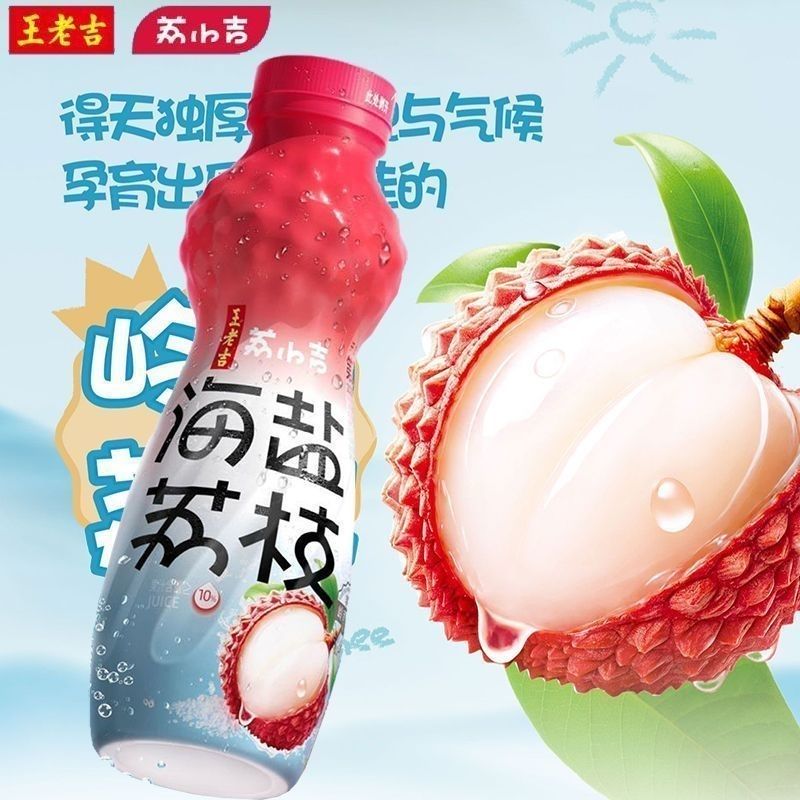 王老吉荔小吉海盐荔枝500ml*15瓶