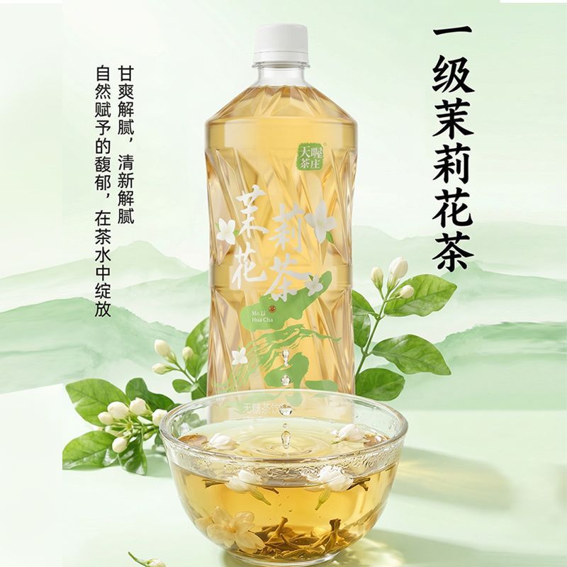 【8月新货12瓶】天喔茶庄茉莉花茶1L大瓶装饮料0糖0脂调味茶饮料