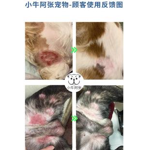 狗狗药浴狗皮肤病狗狗O沐浴露杀螨除菌止痒宠物猫藓药浴脓皮症真