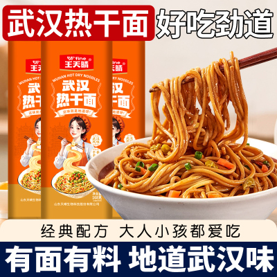 武汉热干面正宗湖北特产包邮碱水面挂面条非油炸早餐速食品干拌面