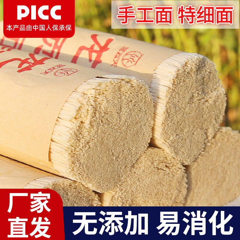 河北特产挂面面条龙须面5斤整箱图片