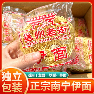 伊面广西特产老友南宁尹面条龙虾方便面饼长寿面邕州老街商用整箱