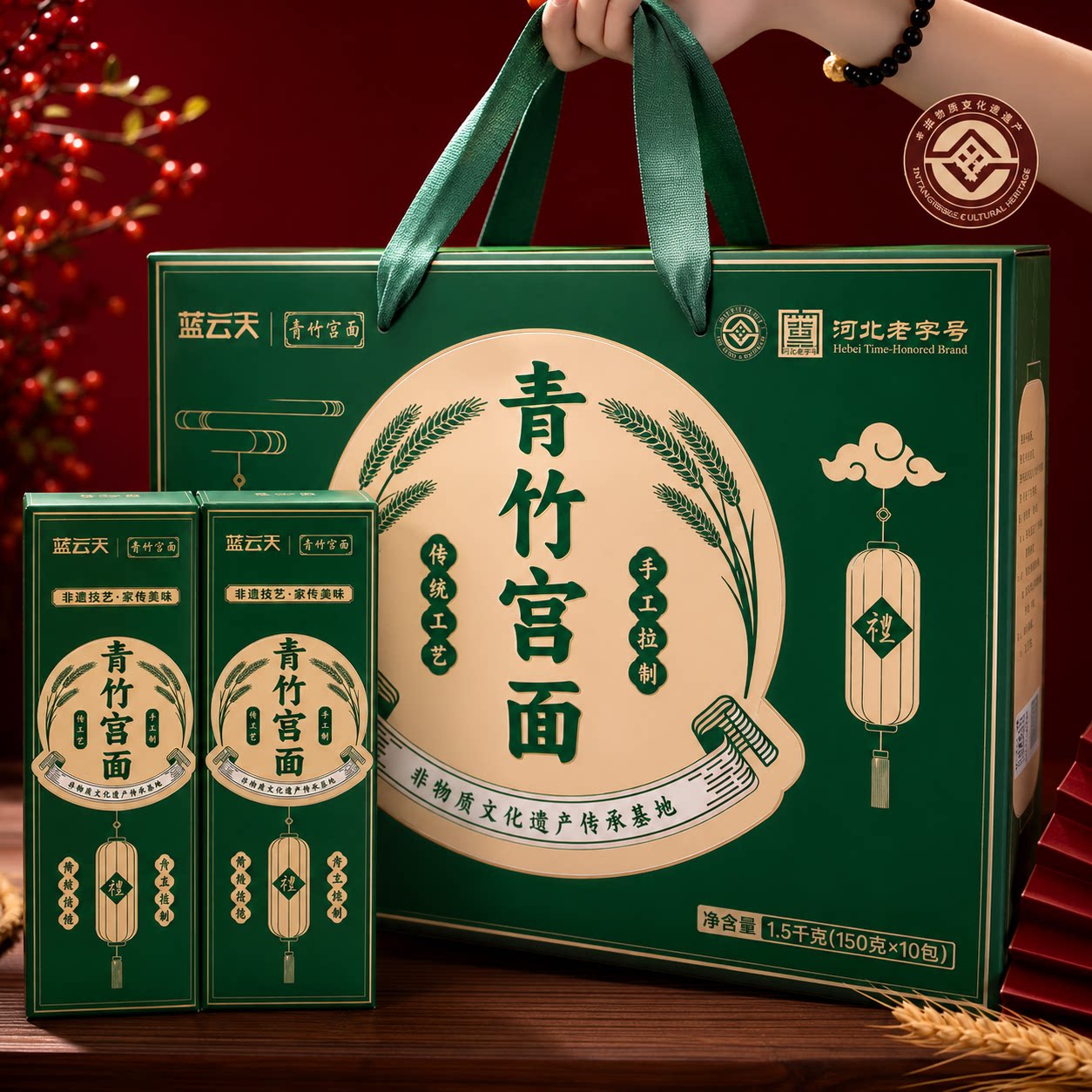 中秋蓝云天青竹宫面河北藁城纯手工拉面空心挂面细面条礼盒