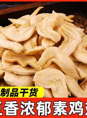 人造肉豆皮干货素鸡翅河南特产蛋白肉豆制品干货大全火锅食材批发