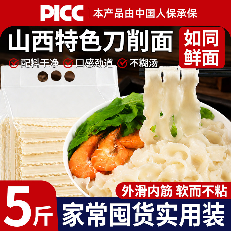刀削面5斤一箱整箱挂面面条花边油泼面拌面手工宽面条速食品散装