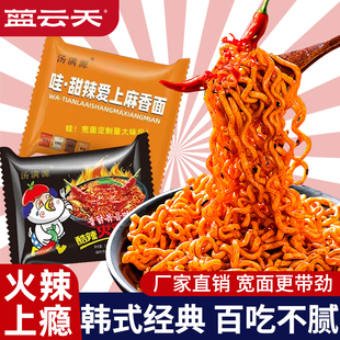 哇麻香面加量方便面袋装拌面泡面炸酱面先生超辣火鸡面宵夜整箱装