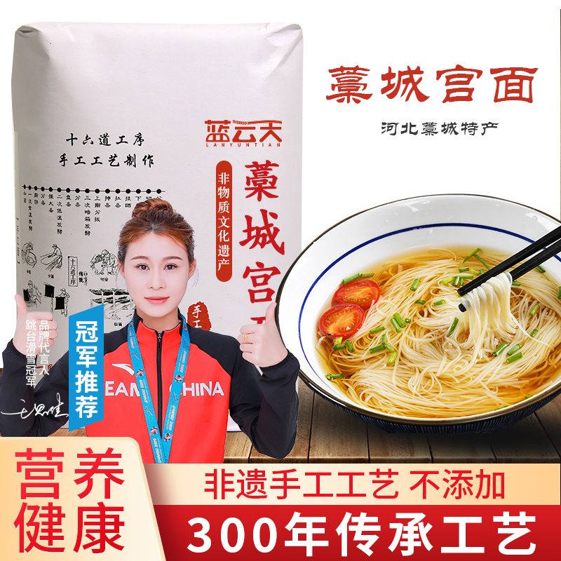 纯手工河北藁城宫面空心宫面