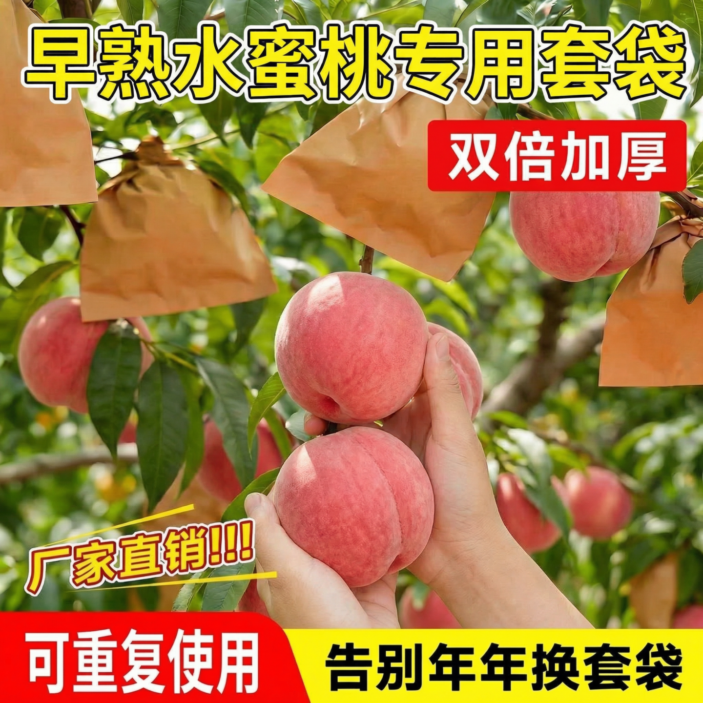 水蜜桃专用套袋桃子专用袋防虫防鸟水果套袋苹果梨子瓜果防水纸袋
