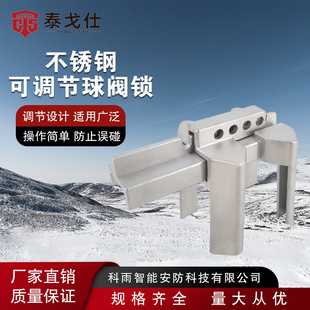 万钧不锈钢可调节球阀锁标准阀门直柄安全锁具水管道闸阀开关上锁