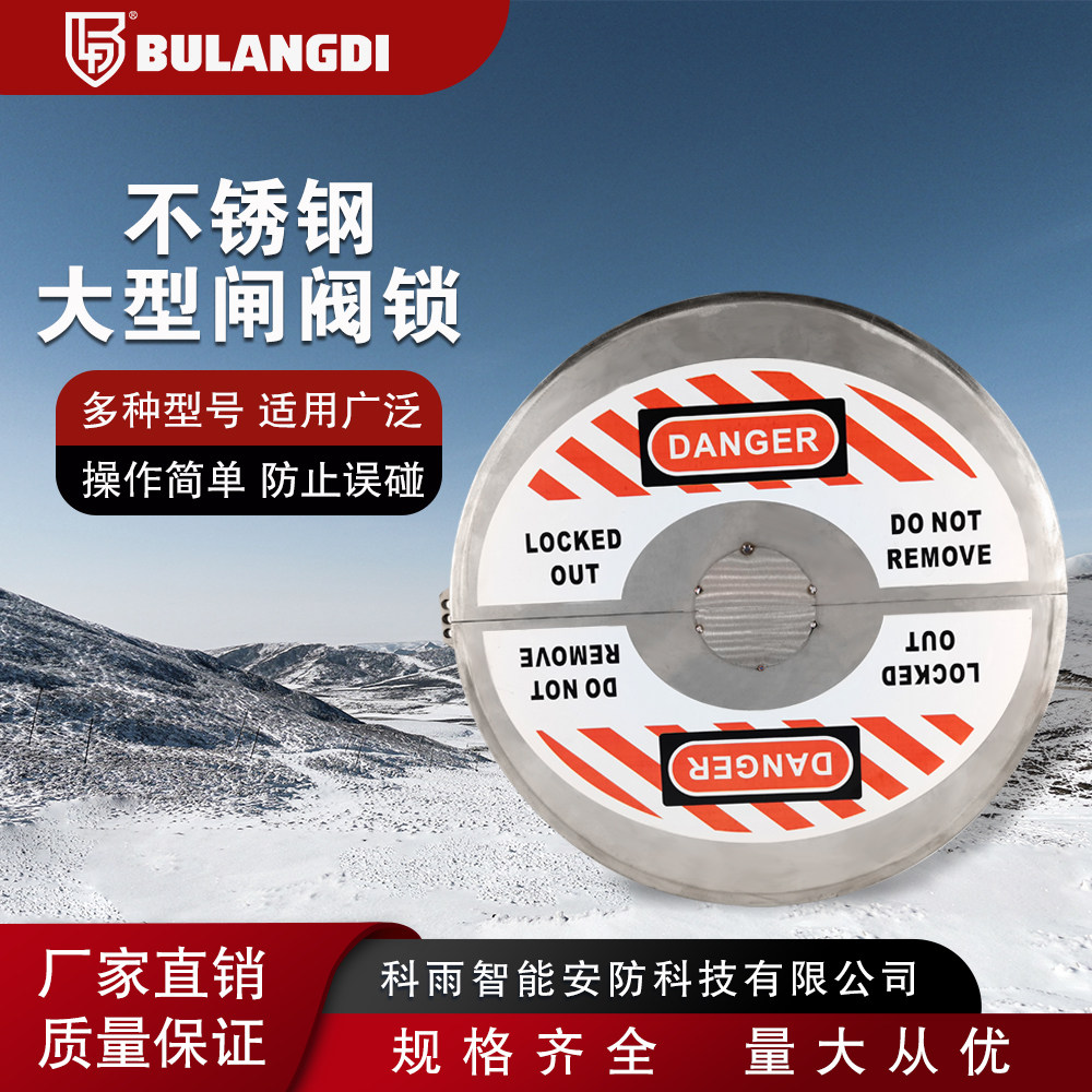 不锈钢闸阀锁特大号工业闸阀锁具自来水管阀门锁截止阀安全锁具图片