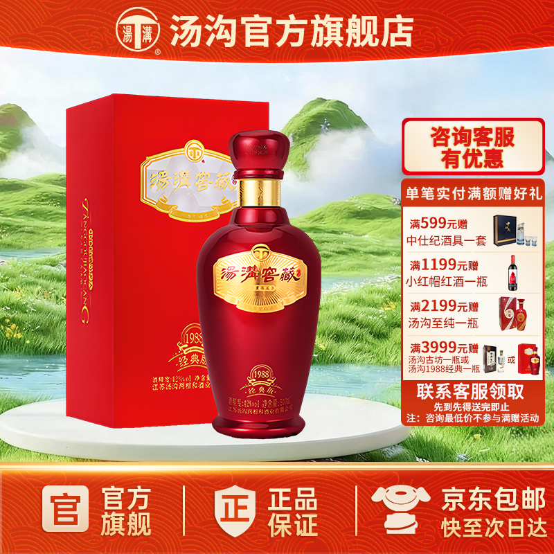���ٷ���Ʒ������ �Ѳ�1988���� ������ Ũ���ʹ���ʳ�� 42�ȵ�ƿ �Ѳ�1988���� 500ml*1ƿ��ƿװ 178Ԫ