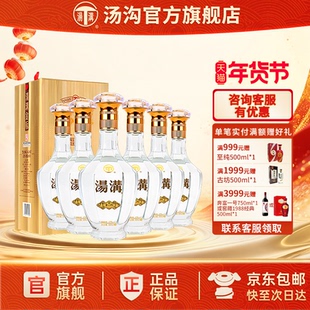 【官方正品】汤沟 金标 汤沟酒 浓香型白酒 纯粮食酒 42度原箱