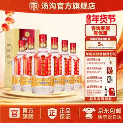 【官方正品】汤沟 窖藏一号 汤沟酒 浓香型白酒 纯粮食酒42度整箱