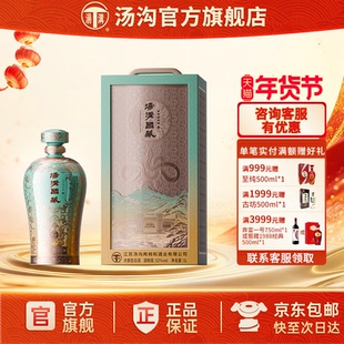 【官方正品】第五届汤沟开坛大典珍藏酒 纯粮酒 开坛酒 52度1L