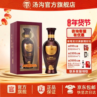 【官方正品】汤沟 国藏G3升级版 汤沟酒 浓香型 白酒 42度单瓶装