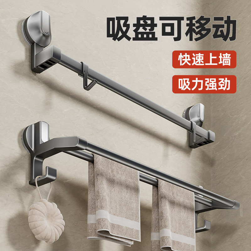 强力吸盘毛巾架卫生间免打孔浴室毛巾杆置物架子厕所单杆双杆挂杆
