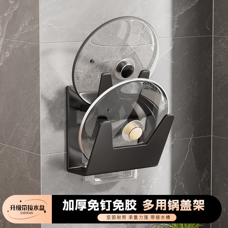 免打孔锅盖架壁挂式厨房置物架多功能墙壁放置收纳神器砧板架家用