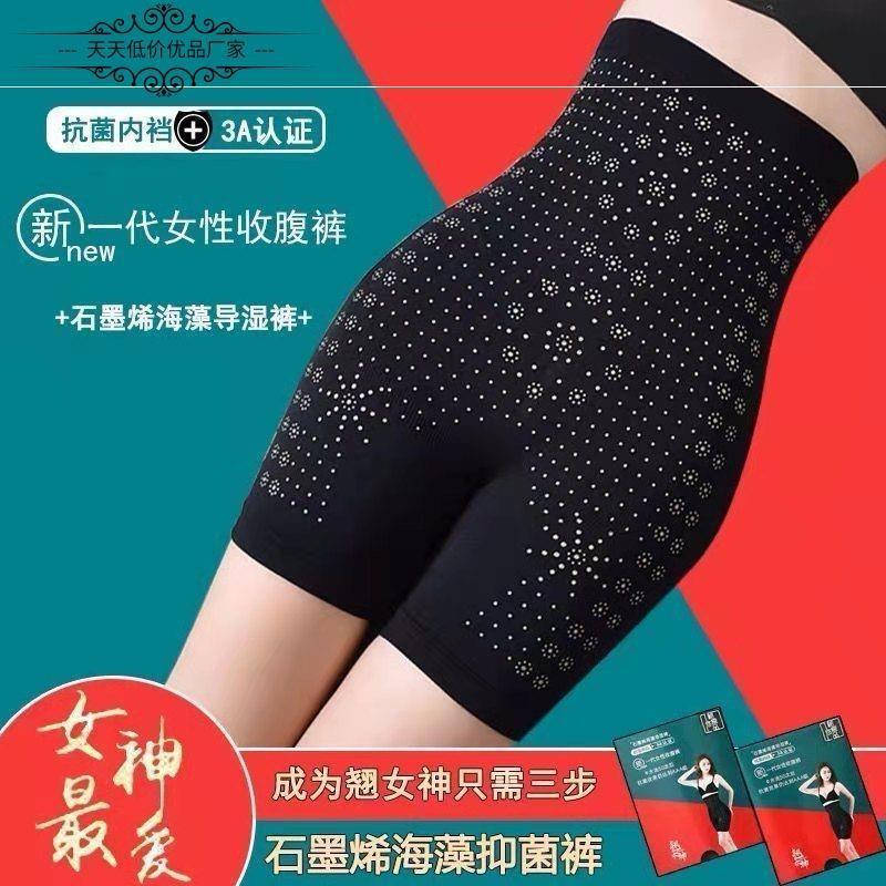 女士美体塑形产后强力收腹内裤高腰提臀石墨烯打底裤收小肚子收胃