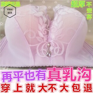 加厚特厚16cm文胸适合胸小女人超聚拢文胸太平公主小胸厚款 胸罩女