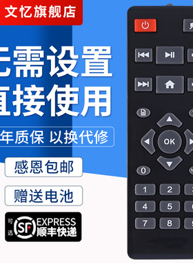 文忆适用于Egreat亿格瑞V7V12X6 X6II V2 X1淘欢Q3Q6网络机顶盒遥控器按键一样才通用