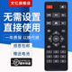 文忆适用于Egreat亿格瑞V7V12X6 X6II X1淘欢Q3Q6网络机顶盒遥控器按键一样才通用