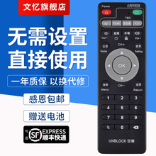 文忆适用于安博科技安博盒子ubox通用高清电视网络s800PLUS S900 PRO安博盒子3代4代5代6通用机顶盒遥控器