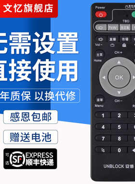 文忆适用于安博科技安博盒子ubox通用高清电视网络s800PLUS S900 PRO安博盒子3代4代5代6通用机顶盒遥控器