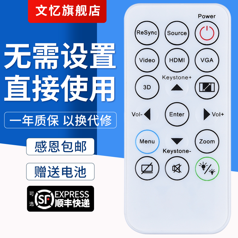 文忆适用于奥图码IR29033遥控器