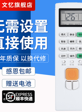 文忆适用于志高空调遥控器ZH/JA-01 NEW-LD18C1H3 NEW-LD24C1H3