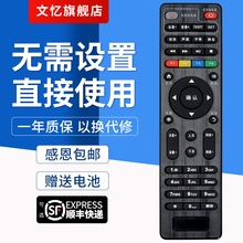 适用于Skyworth创维E8205 E900-S智能网络机顶盒遥控器安徽电信高清IPTV 文忆原装款