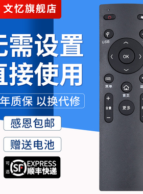 文忆适用于康佳液晶电视遥控器KW-Y006 T43U T55U LED48UC2 LED55UC2