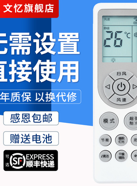 文忆适用于 创维空调遥控器RD0A通用挂机柜机1P2p3P1.5P清悦朗悦净睿