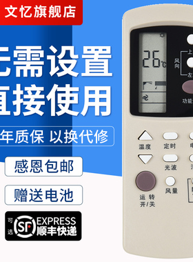 文忆适用于 格兰仕空调遥控器 GZ-03GB GZ-35BH 36GB GZ-1002BHGB 按键一样就通用